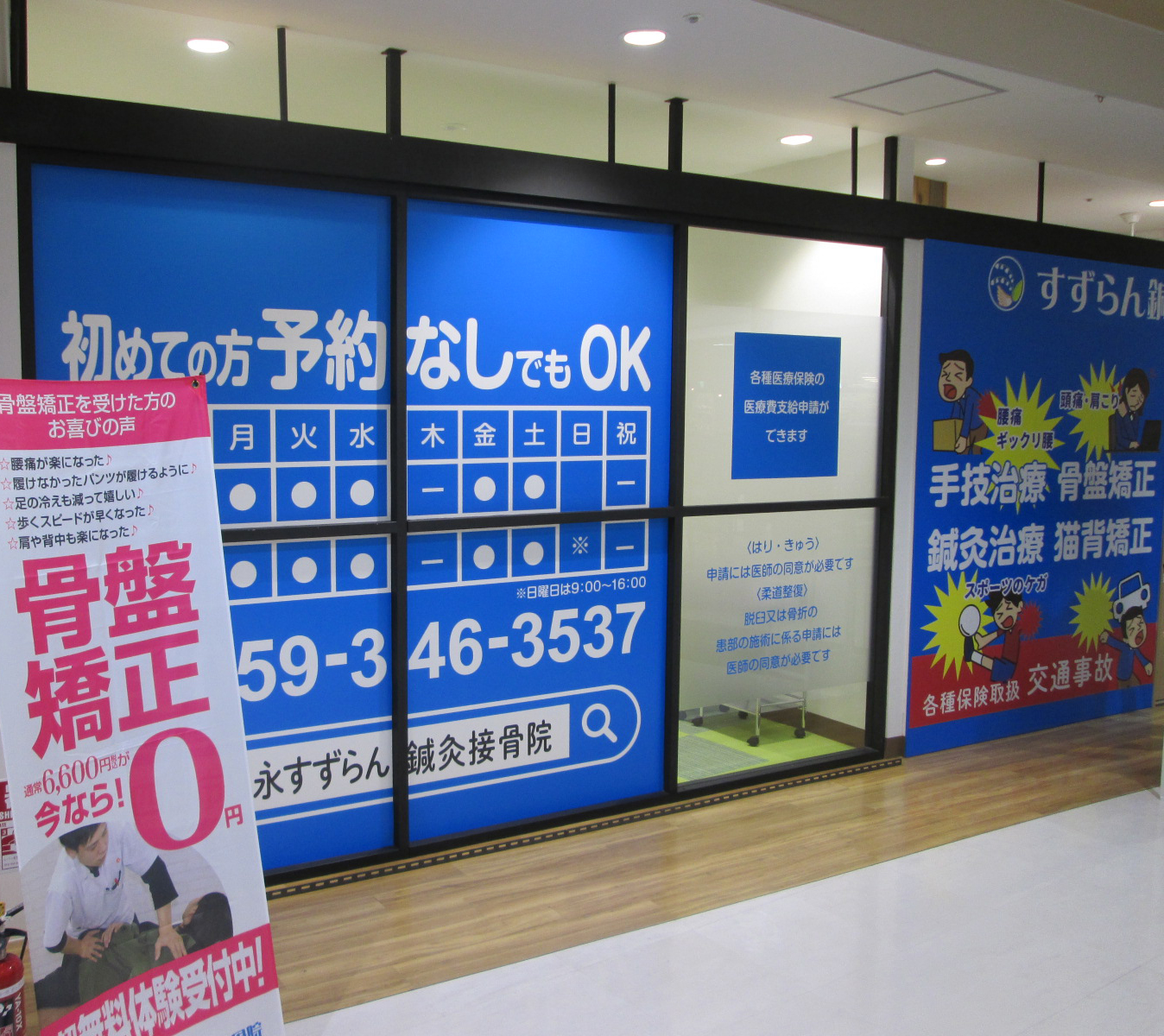 屋外広告